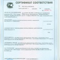 sertifikat-sootvetstviya-km.jpg