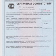 sertifikat_-schit-28-11-2013.jpg
